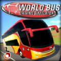 世界巴士模拟器2021车辆版安卓版